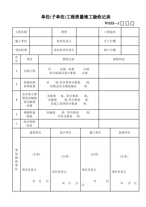 市政排水表-总表