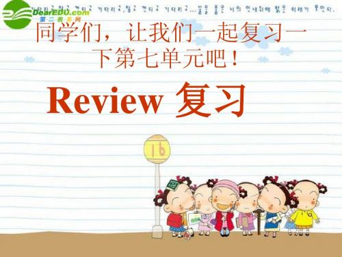 2012年人教版七年级上英语第八单元完整课件