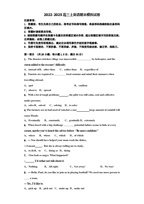 2022-2023学年广东省肇庆市英语高三上期末经典试题含解析