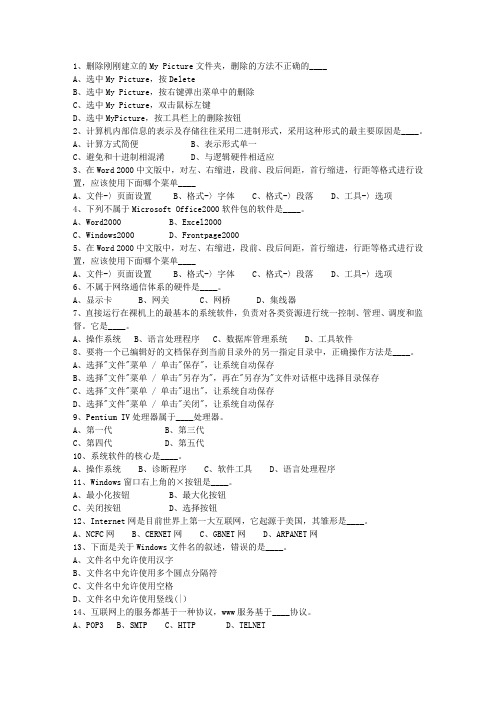 2013安徽省公共基础知识考资料