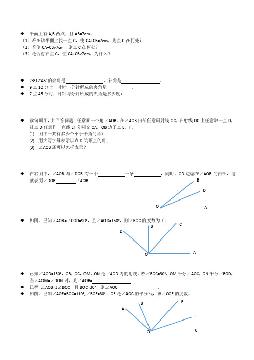 七年级数学错题本-1225