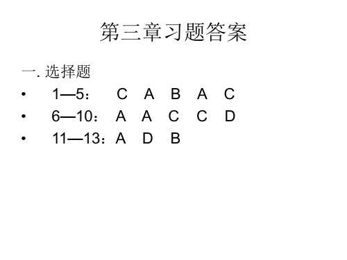 VB第3章习题答案