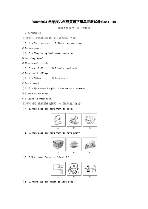 2020-2021学年度八年级英语下册单元测试卷Unit 10 【含答案】