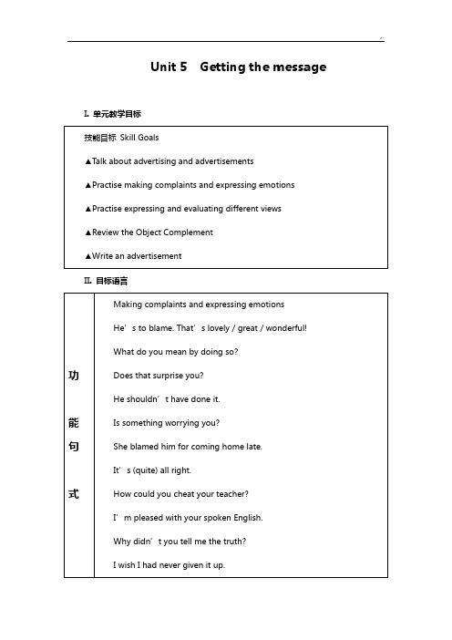 高三英语全部资料课程教案Unit5(人教出版)