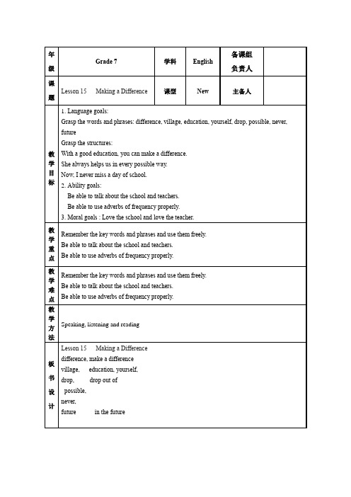 Unit 3 Lesson 15 Making a Difference教案七年级英语下册(冀教版)