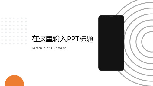 通用高端创意多线条动态新年汇报ppt模板