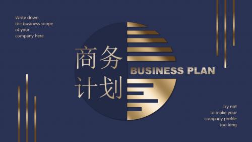 高档大气深蓝色烫金几何商务提案PPT模板