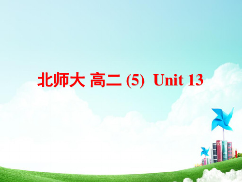 必修5 Unit13 教学课件U13Lesson 1