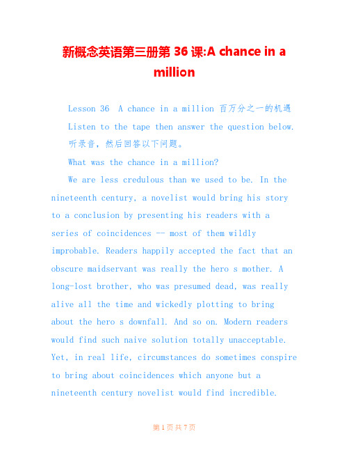 新概念英语第三册第36课-A chance in a million