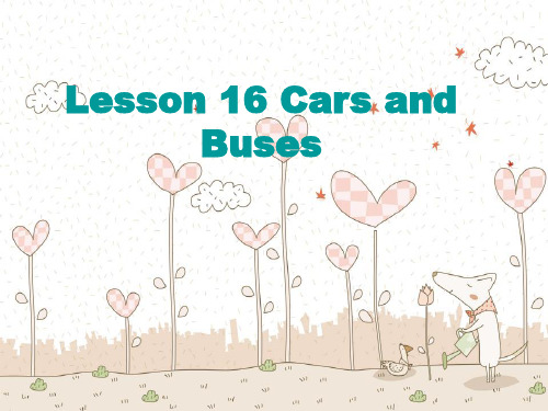 四年级英语上册(冀教版)《Lesson 16 Cars and Buses》公开课课件