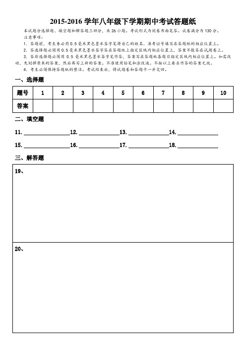 无锡中考数学答题卡