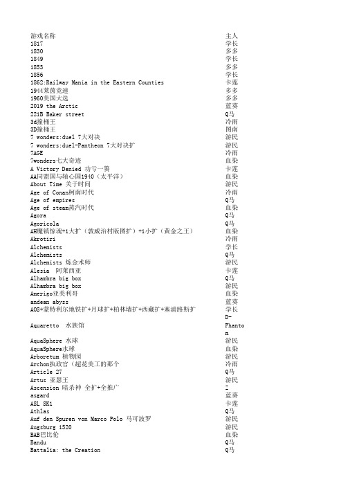 苏州桌游清单