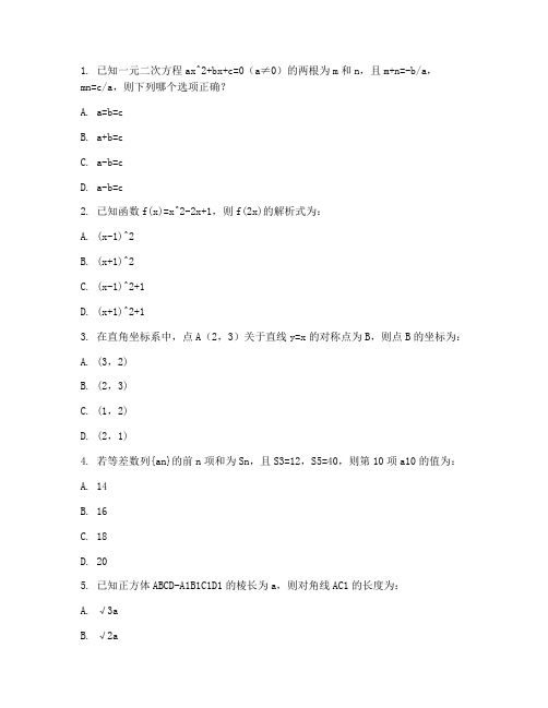 初三数学试卷比较难的题目