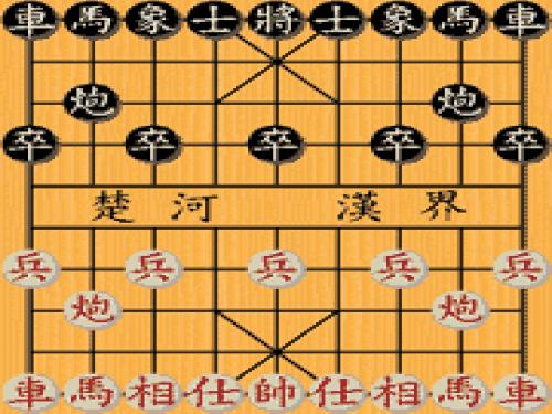 电脑棋手教学ppt