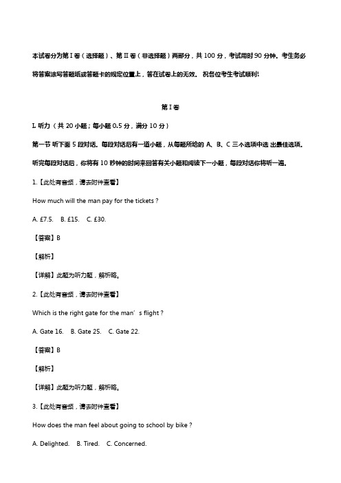 天津市第一中学2020┄2021学年高一英语上学期期末考试试卷含解析