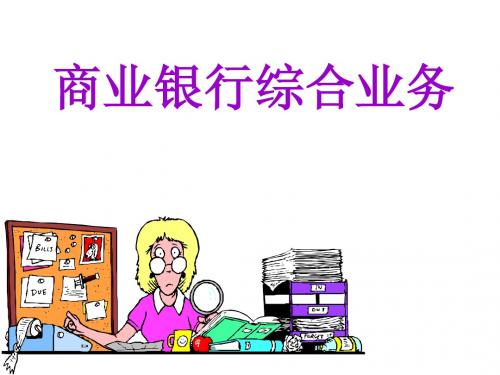项目1 岗前准备工作
