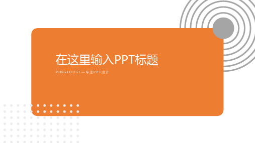 欧美华丽典雅时尚微立体静态企业内训ppt模板