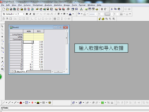 ORIGIN 8.0如何制作滴定曲线PPT课件