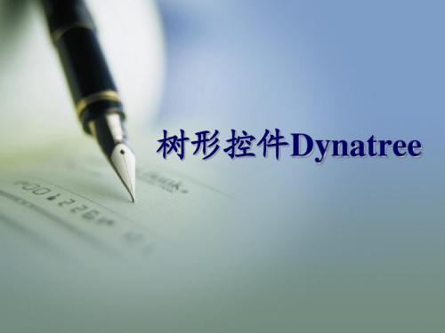 dynatree的基础应用