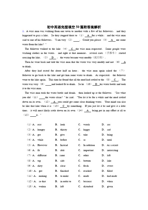 (经典)初一英语完形填空专项练习(含答案)共50篇