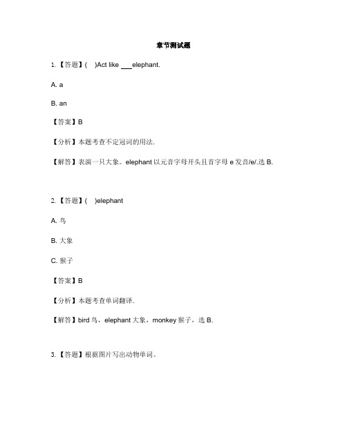 小学英语新起点六年级上册Unit 3 Animal WorldLesson 3-章节测试习题