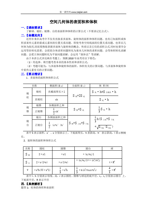 2010届高考数学复习必备试题7