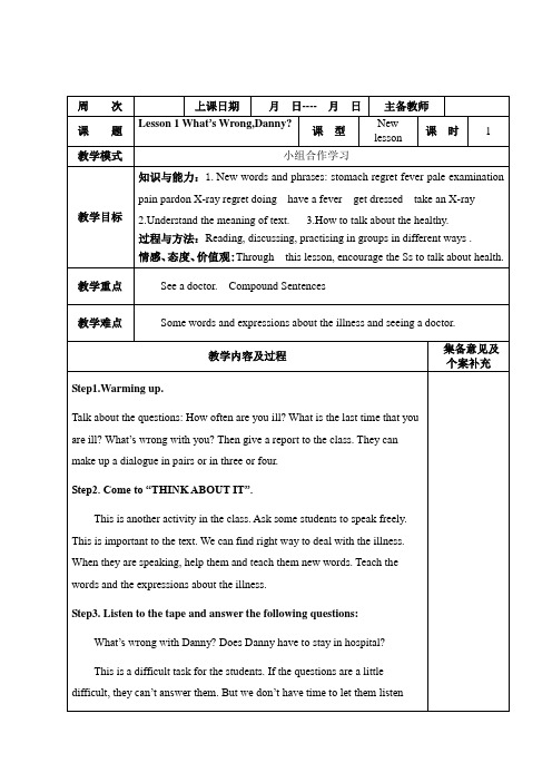 Unit 1  lesson1 what's wrong ,Danny教案 英语九年级上册