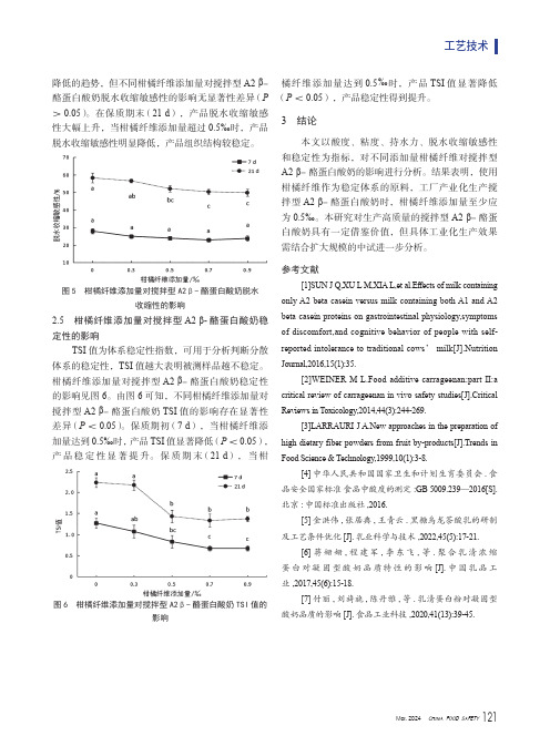 一种含益生元的玫瑰桑葚饮配方研究