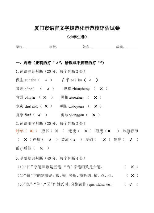 小学生汉语拼音测试卷