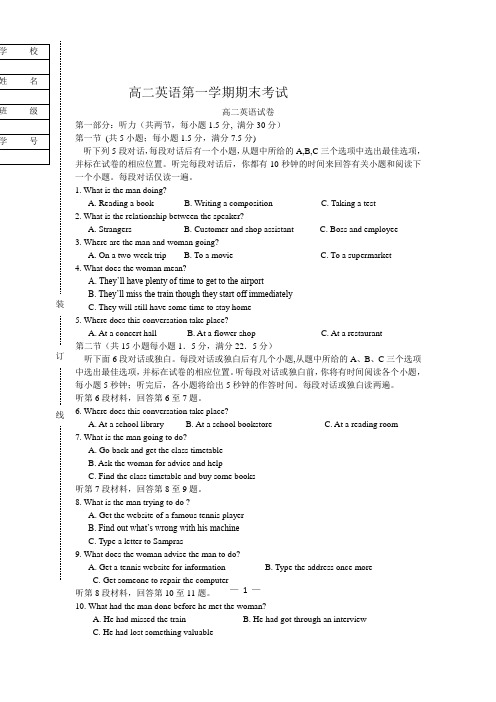 8299年新人教版高二英语第一学期期末考试