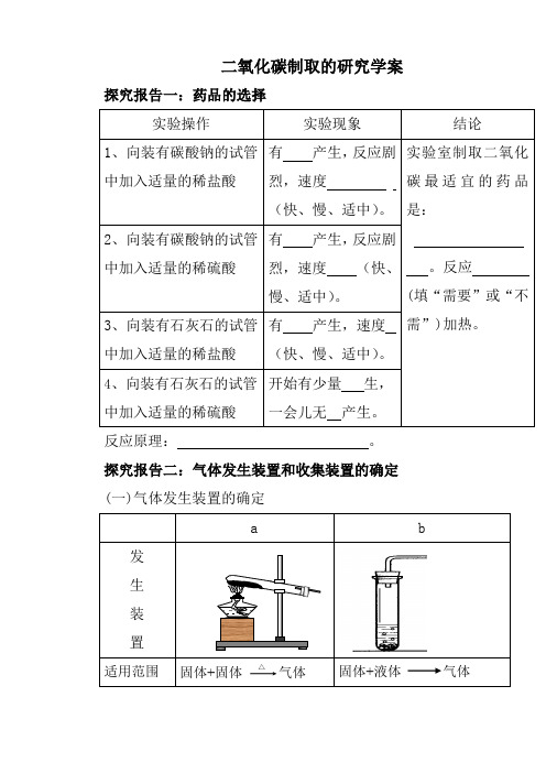 化学人教版九年级上册探究分子运动