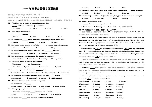 2008年高考试题——英语(全国卷1)