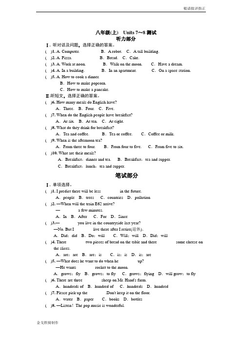 人教版英语八年级上册unit7-8测试