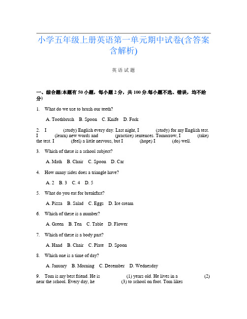 小学五年级上册第二次英语第一单元期中试卷(含答案含解析)