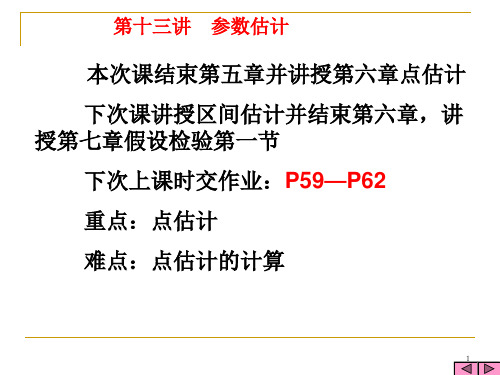 总体均值μ的置信区间为