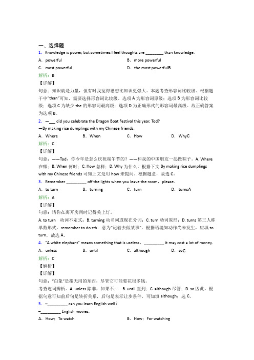 重庆市第一中学初中英语九年级全册Unit 1阶段测试(含答案)