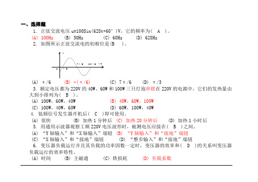 中级工理论复习题
