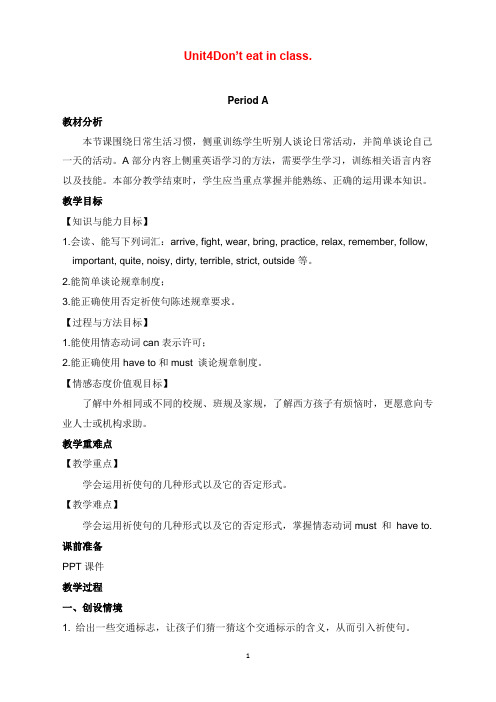 2019-2020学年新人教版英语初中七年级下册Unit 4 Section A教案.docx