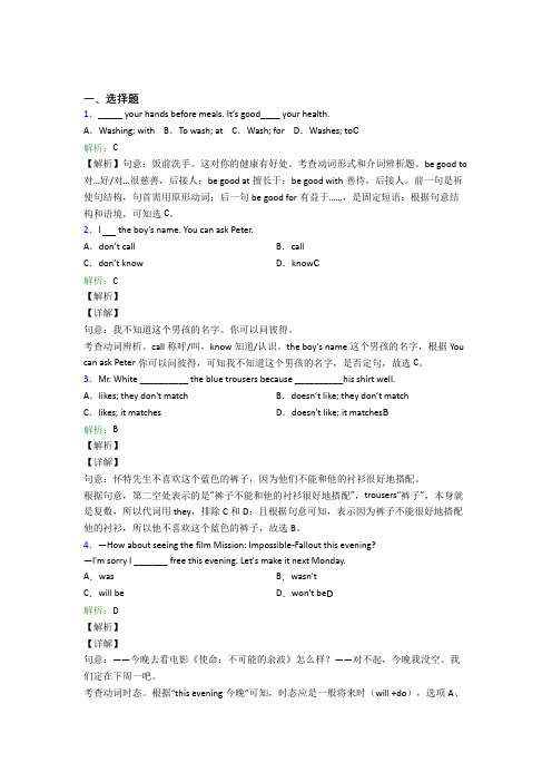 初一下英语常用语法知识——名词阶段练习(含答案)