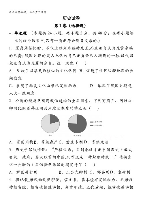 安庆市太湖县太湖中学2019-2020学年高二下学期五月月考历史试卷含答案