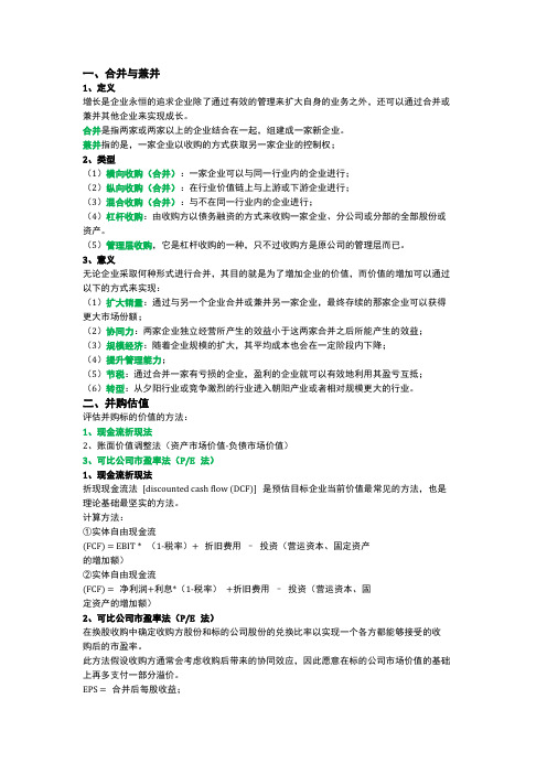 CMAp2知识点整理(8)