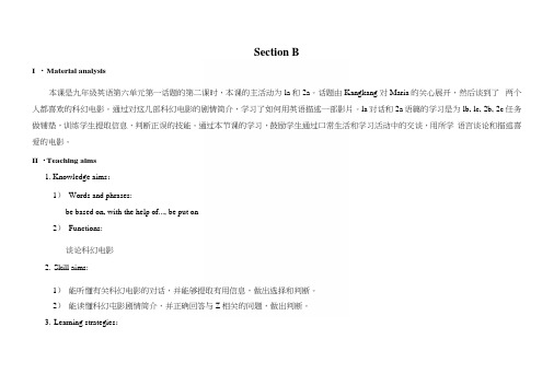 版九年级下英语教学案例设计—u6t1sb.docx
