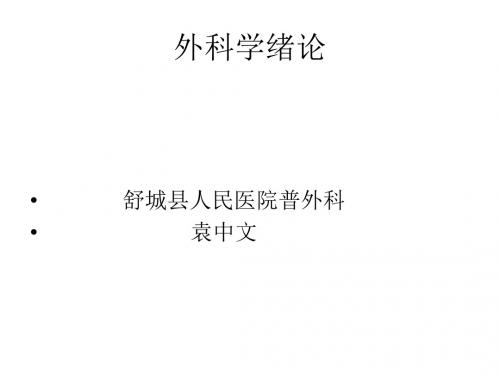 2015绪论