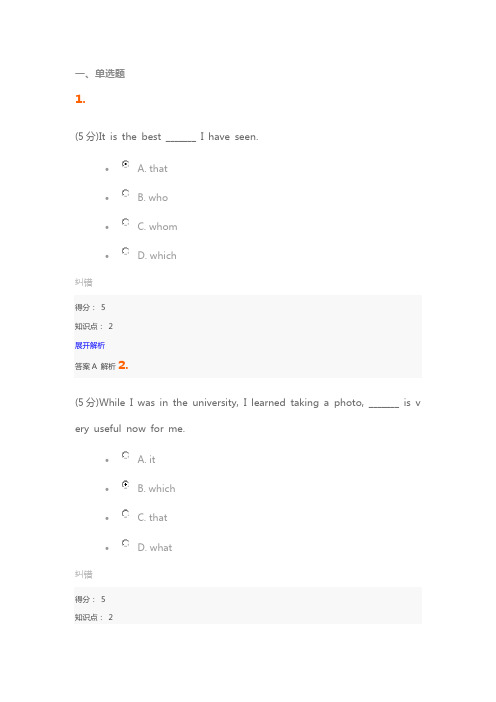 华理-大学英语(3)(本)-2018春季网上作业-2卷40道题