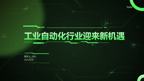 2023年我国及部分省市工业自动化行业相关政策 推动自动化产品研发