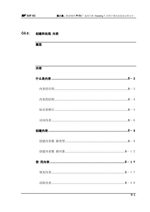 abap 4 编程详解1(94页)