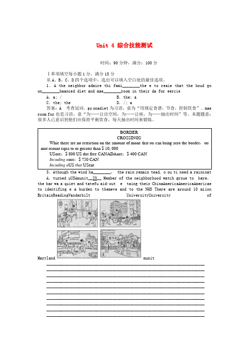 高中英语 Unit 4 综合技能测试 新人教版选修7