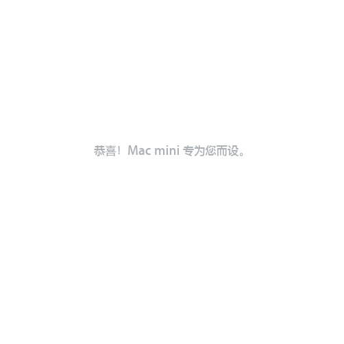 Mac mini Server (2010 年中) - 使用手册 Mac_mini_Server_Mid2010_User_Guide_CH