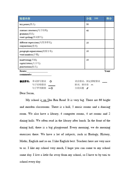 七年级上册Unit 3 导学案