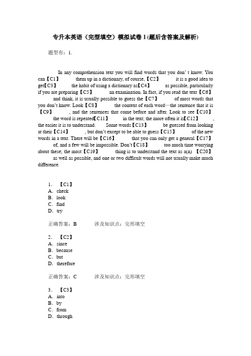 专升本英语(完型填空)模拟试卷1(题后含答案及解析)